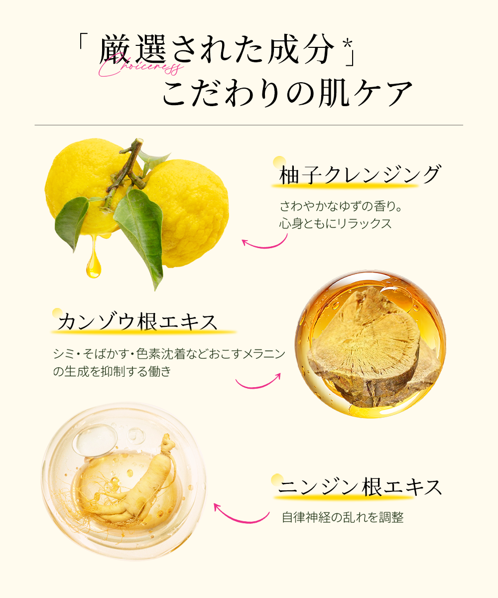 ケーエス W クレンジング ゆずジェル MAKE UP CLEANSING GEL 人気の成分 合成香料 合成着色料 不使用 W洗颜不要