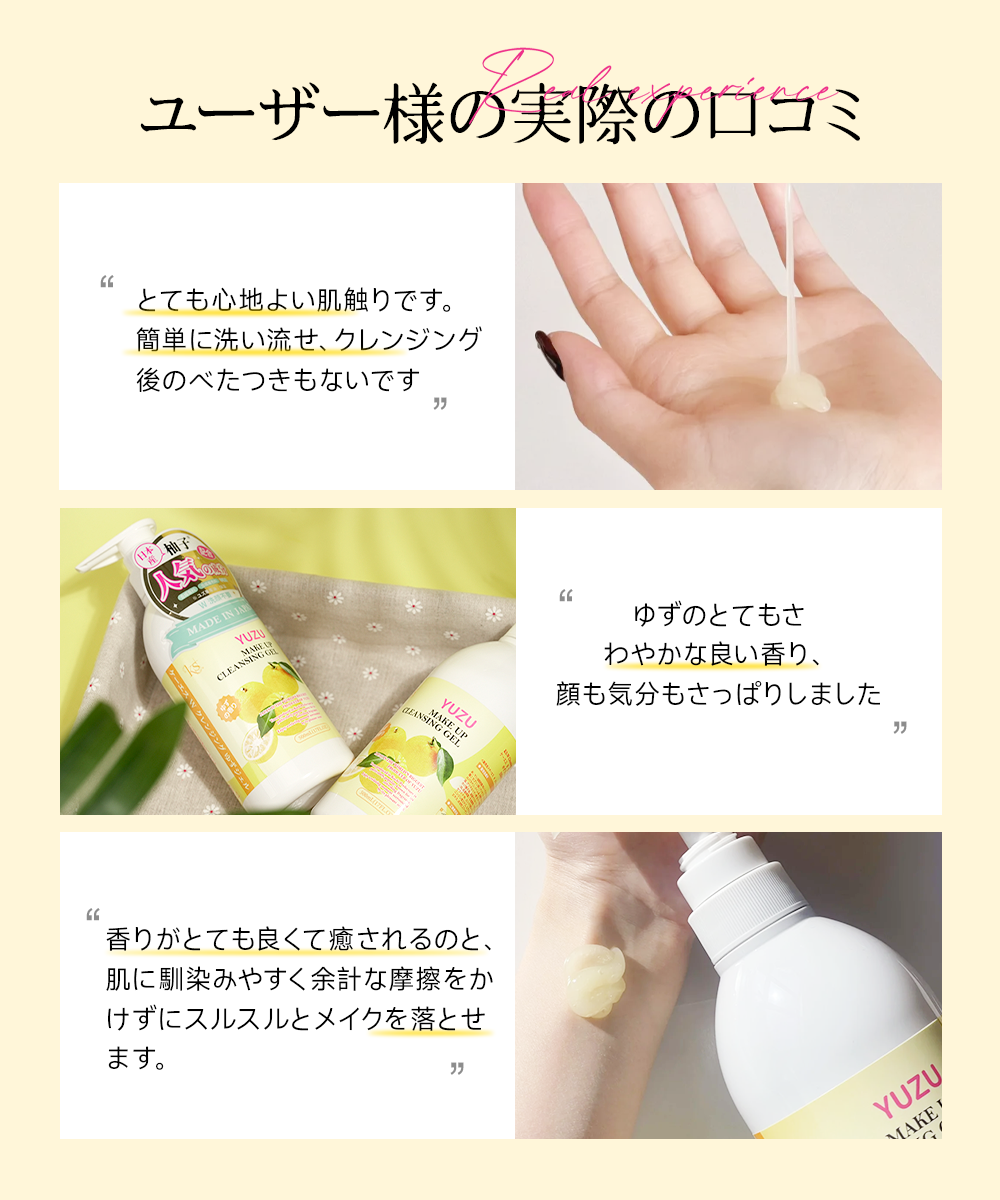 ケーエス W クレンジング ゆずジェル MAKE UP CLEANSING GEL 人気の成分 合成香料 合成着色料 不使用 W洗颜不要