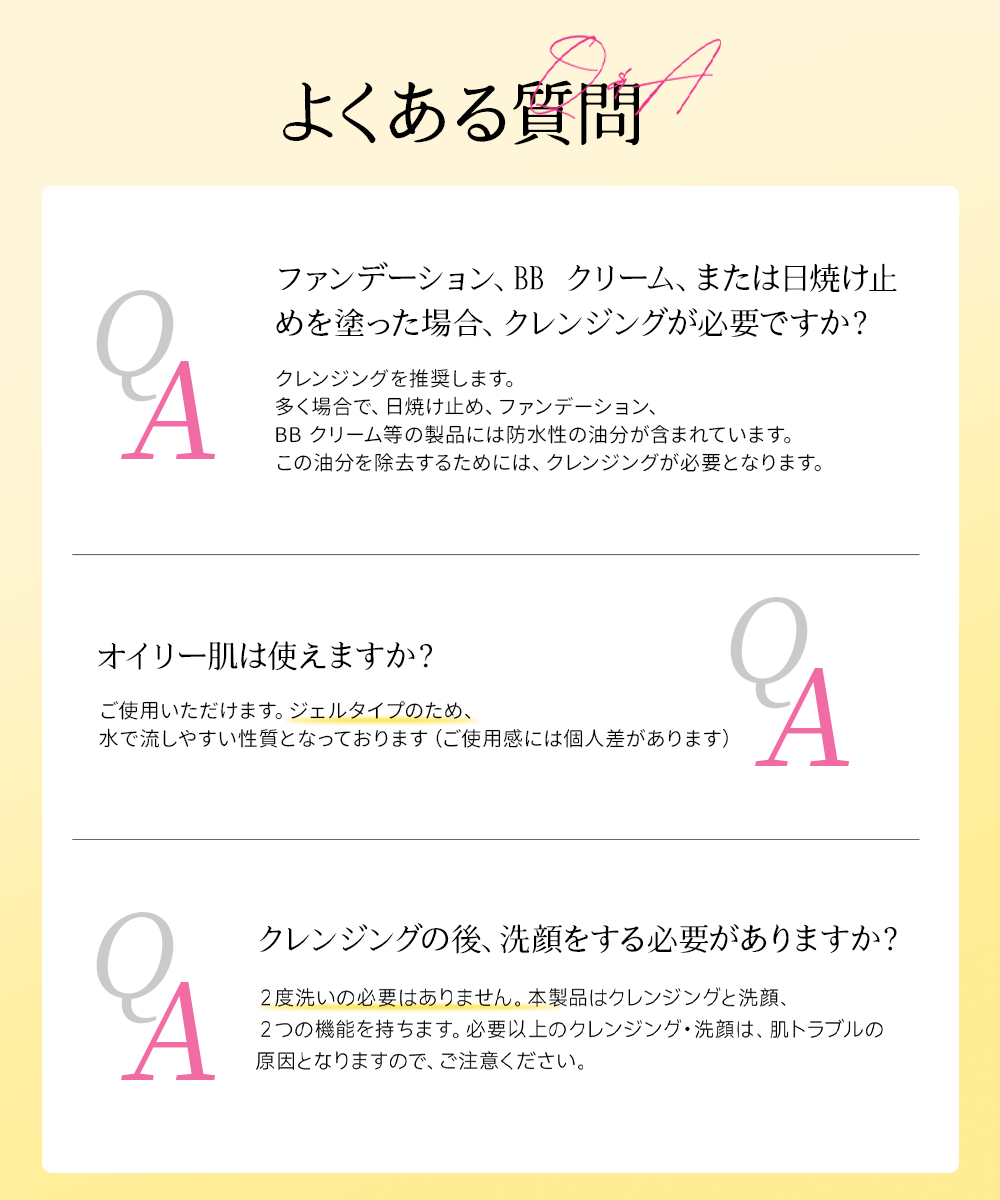 ケーエス W クレンジング ゆずジェル MAKE UP CLEANSING GEL 人気の成分 合成香料 合成着色料 不使用 W洗颜不要